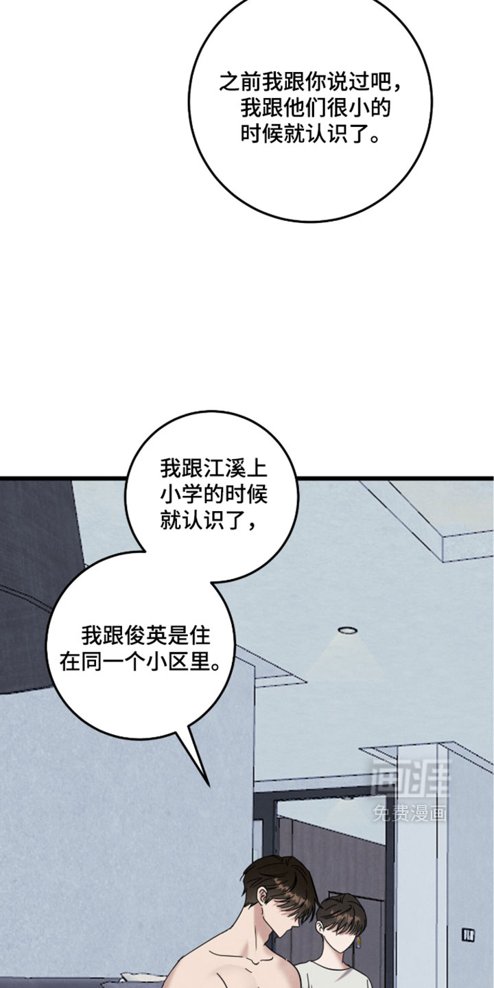 暗恋的最终味漫画-图10