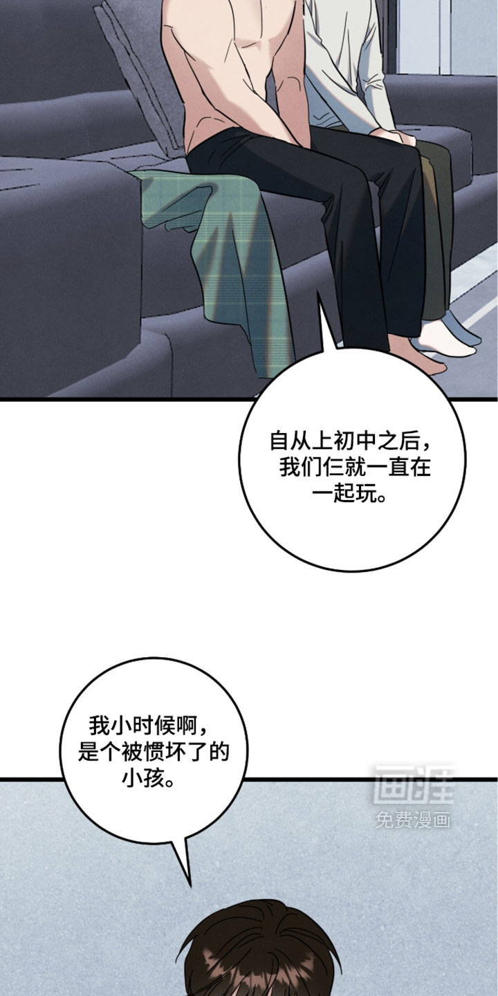 暗恋的最终味漫画-图11