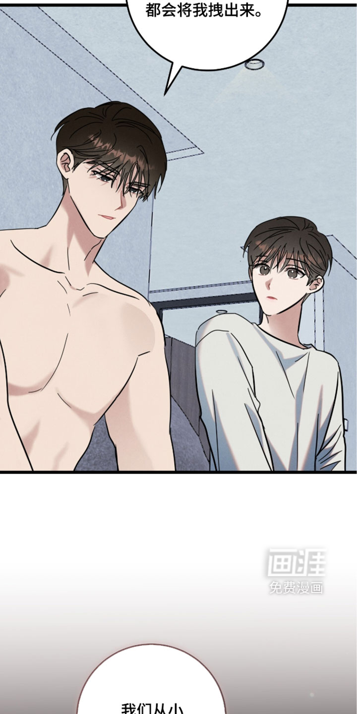 暗恋的最终味漫画-图13