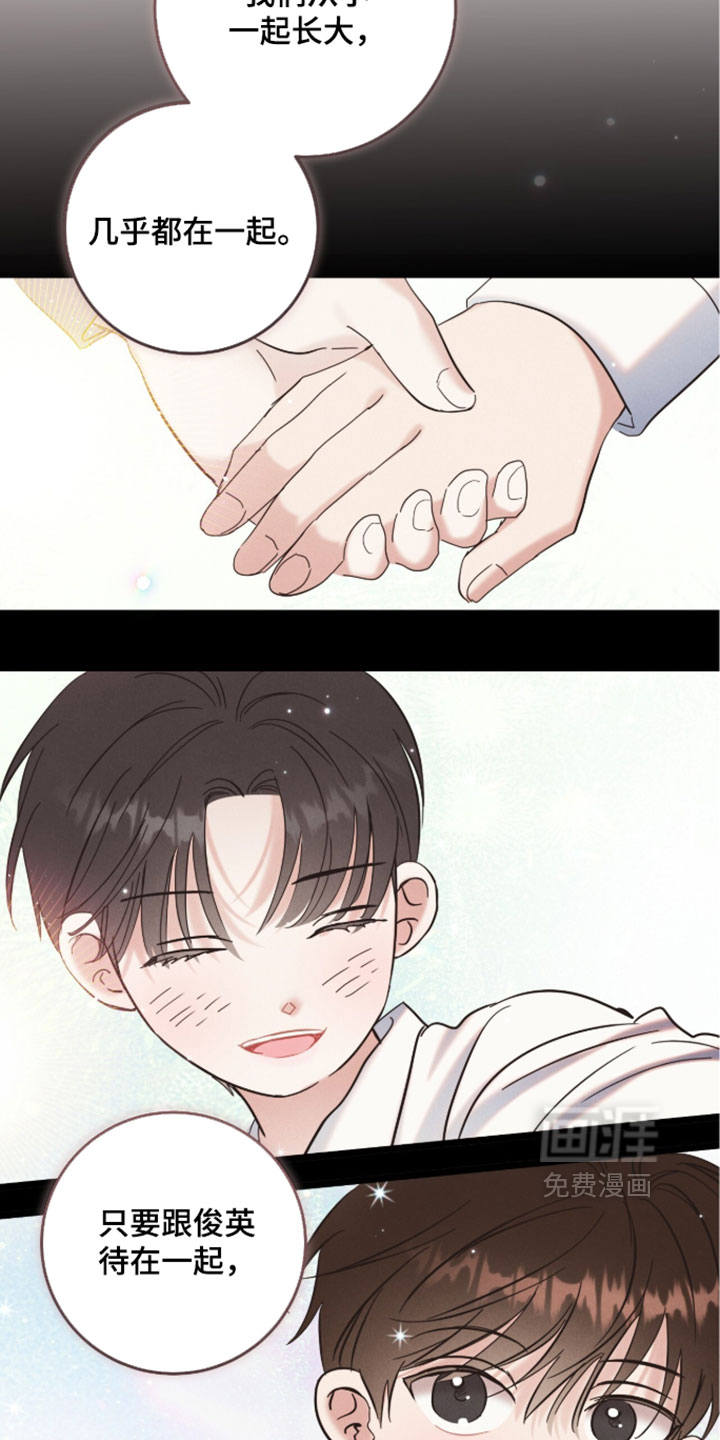 暗恋的最终味漫画-图14
