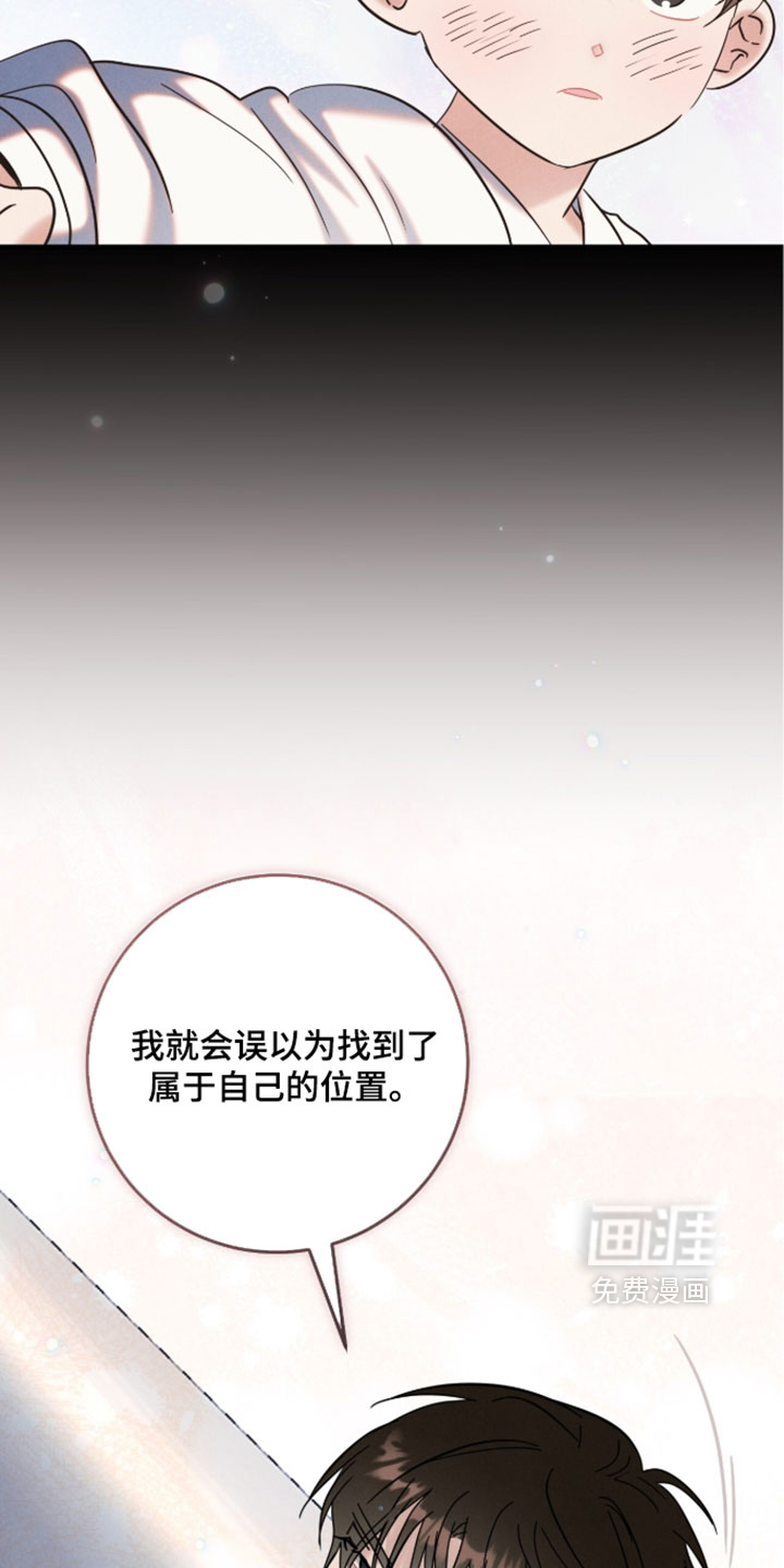 暗恋的最终味漫画-图15