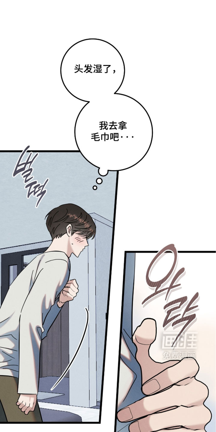 暗恋的最终味漫画-图20