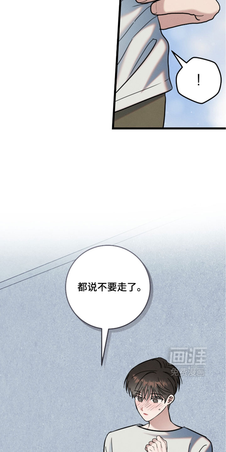 暗恋的最终味漫画-图21