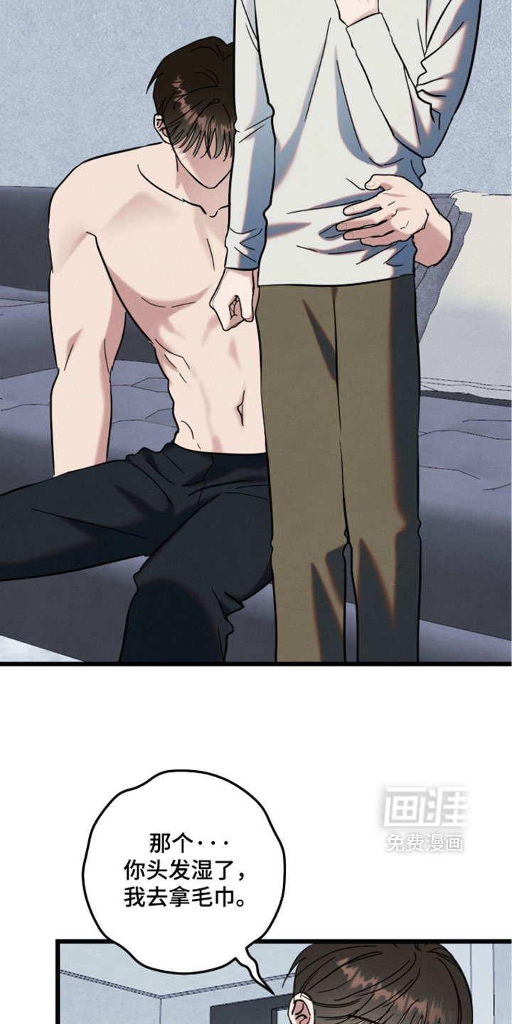暗恋的最终味漫画-图22