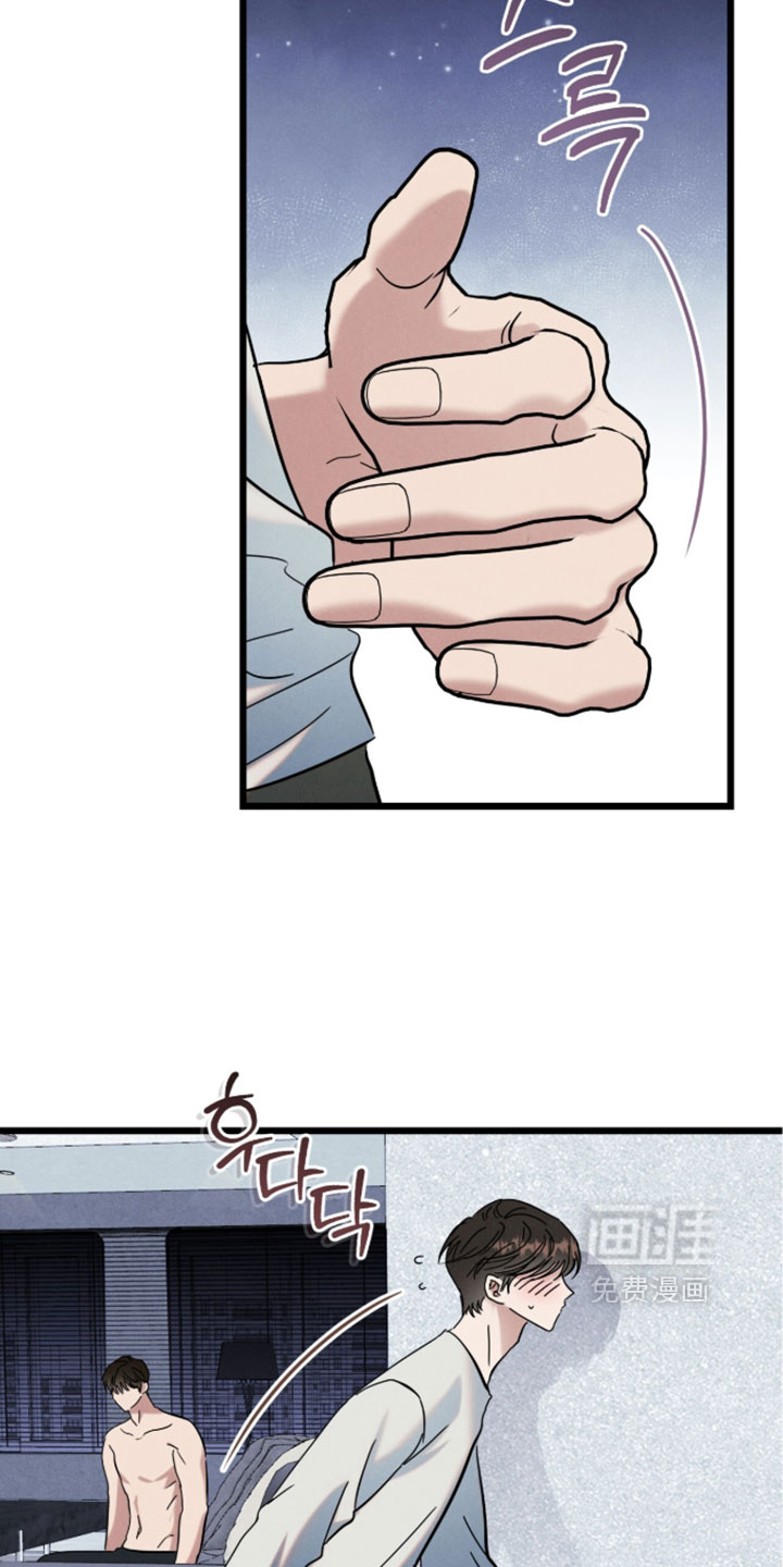暗恋的最终味漫画-图24