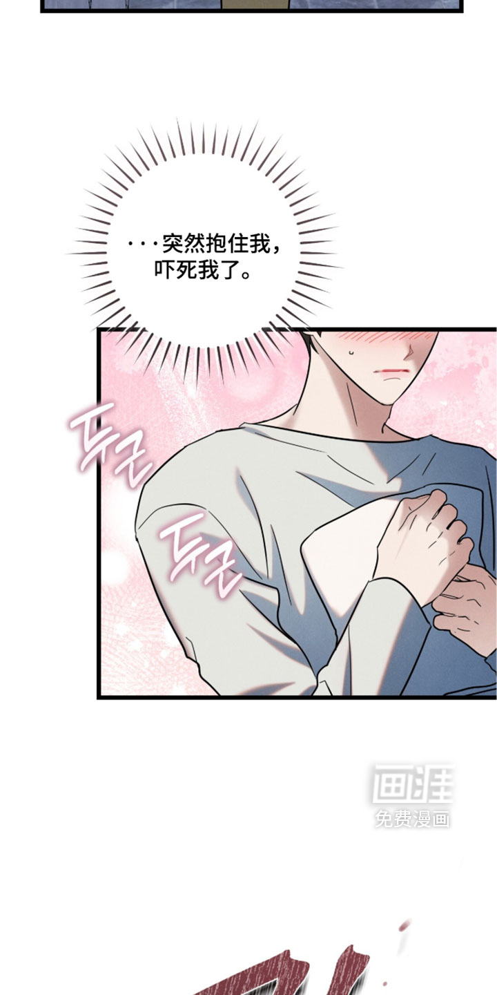 暗恋的最终味漫画-图26