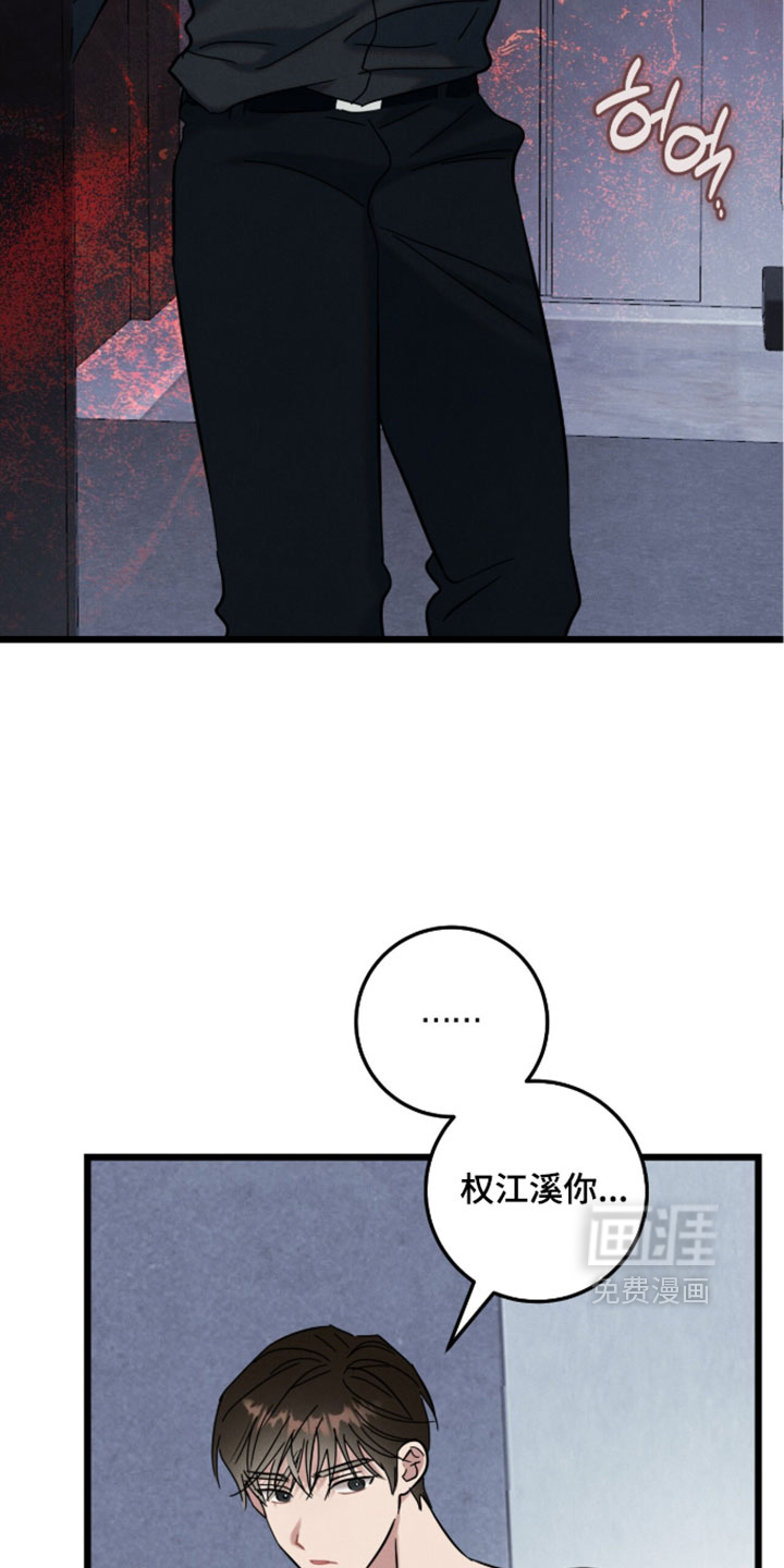 暗恋的最终味漫画-图29