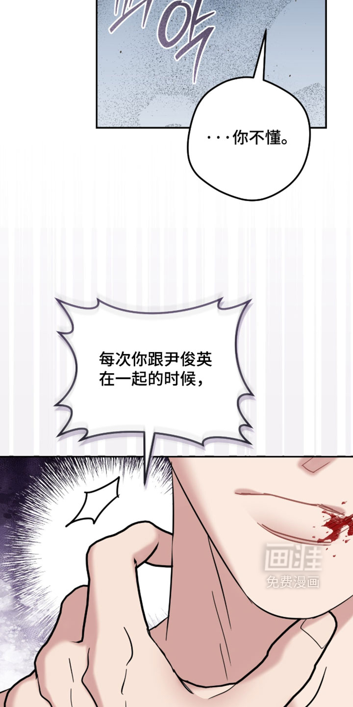 暗恋的最终味漫画-图4