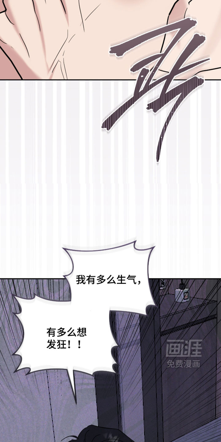 暗恋的最终味漫画-图5