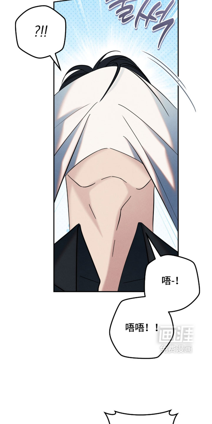 暗恋的最终味漫画-图7