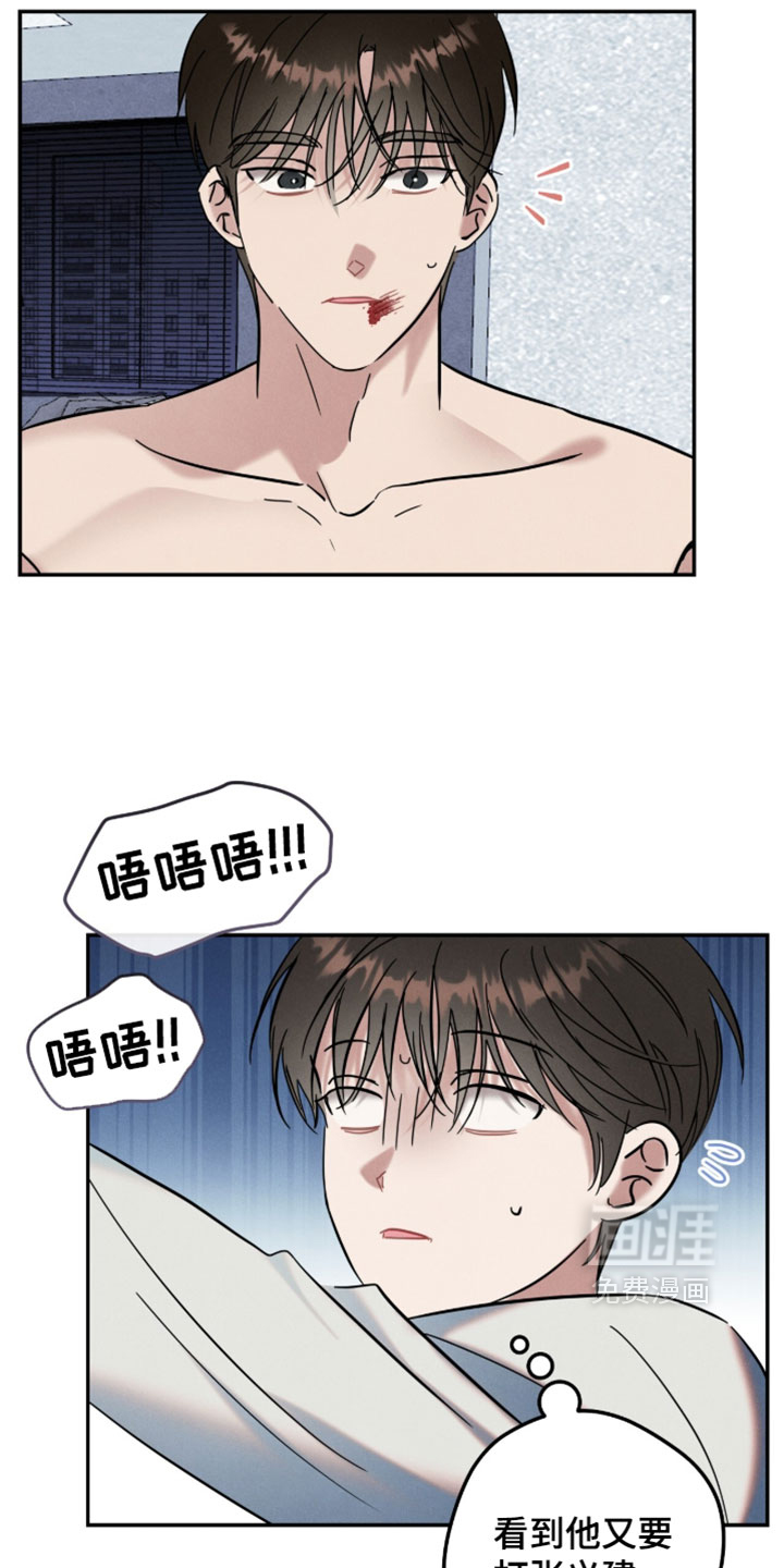 暗恋的最终味漫画-图9