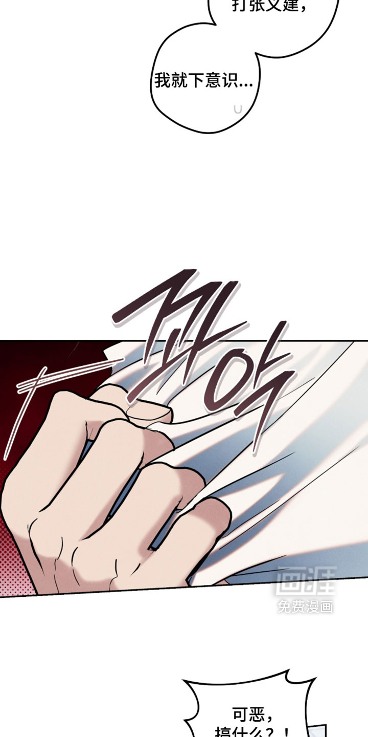 暗恋的最终味漫画-图10