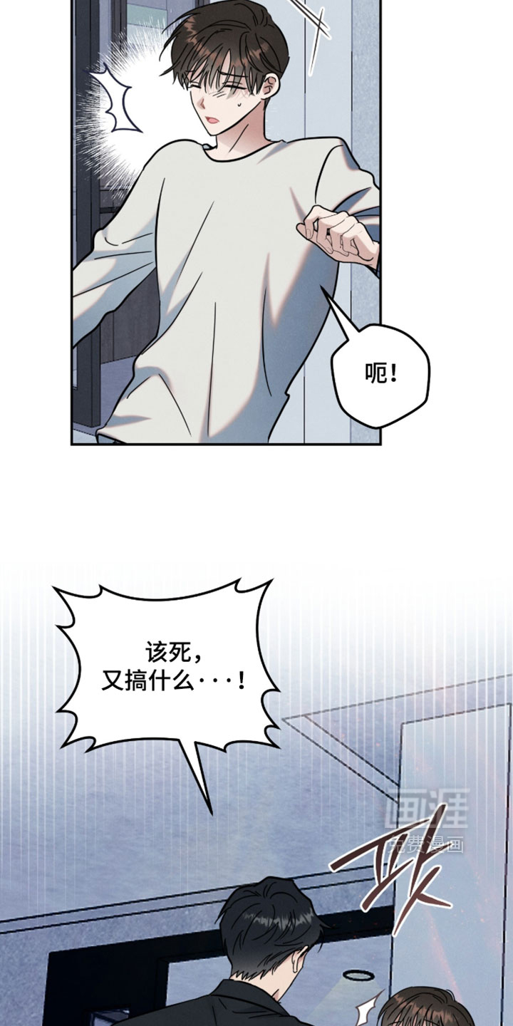 暗恋的最终味漫画-图12