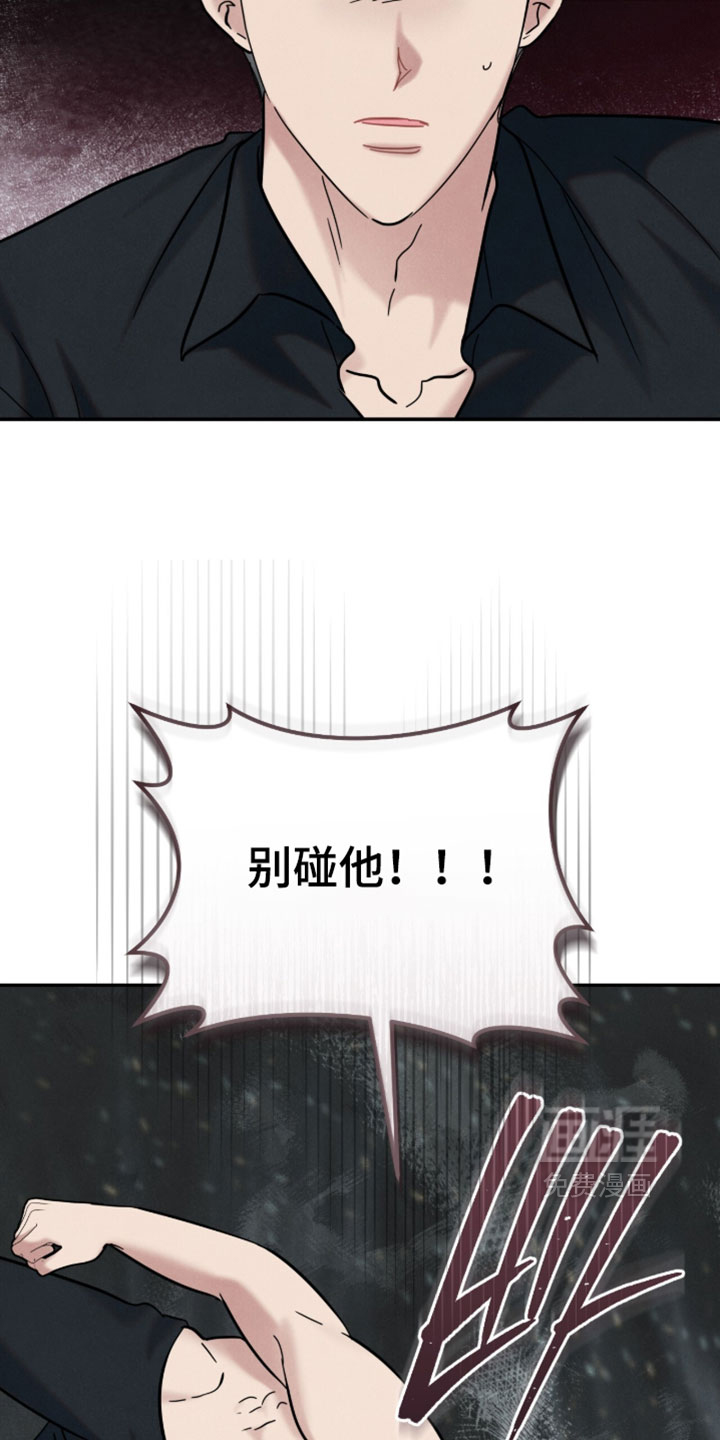 暗恋的最终味漫画-图16