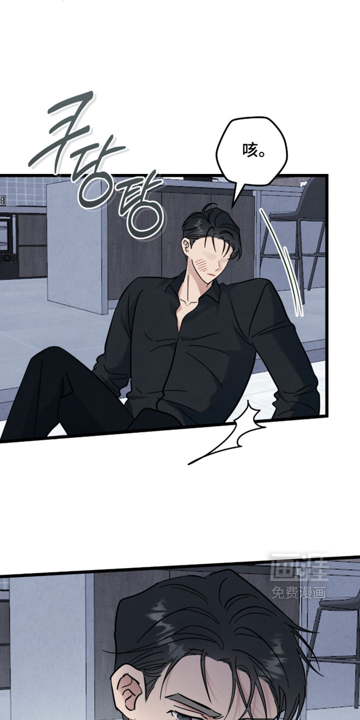 暗恋的最终味漫画-图18