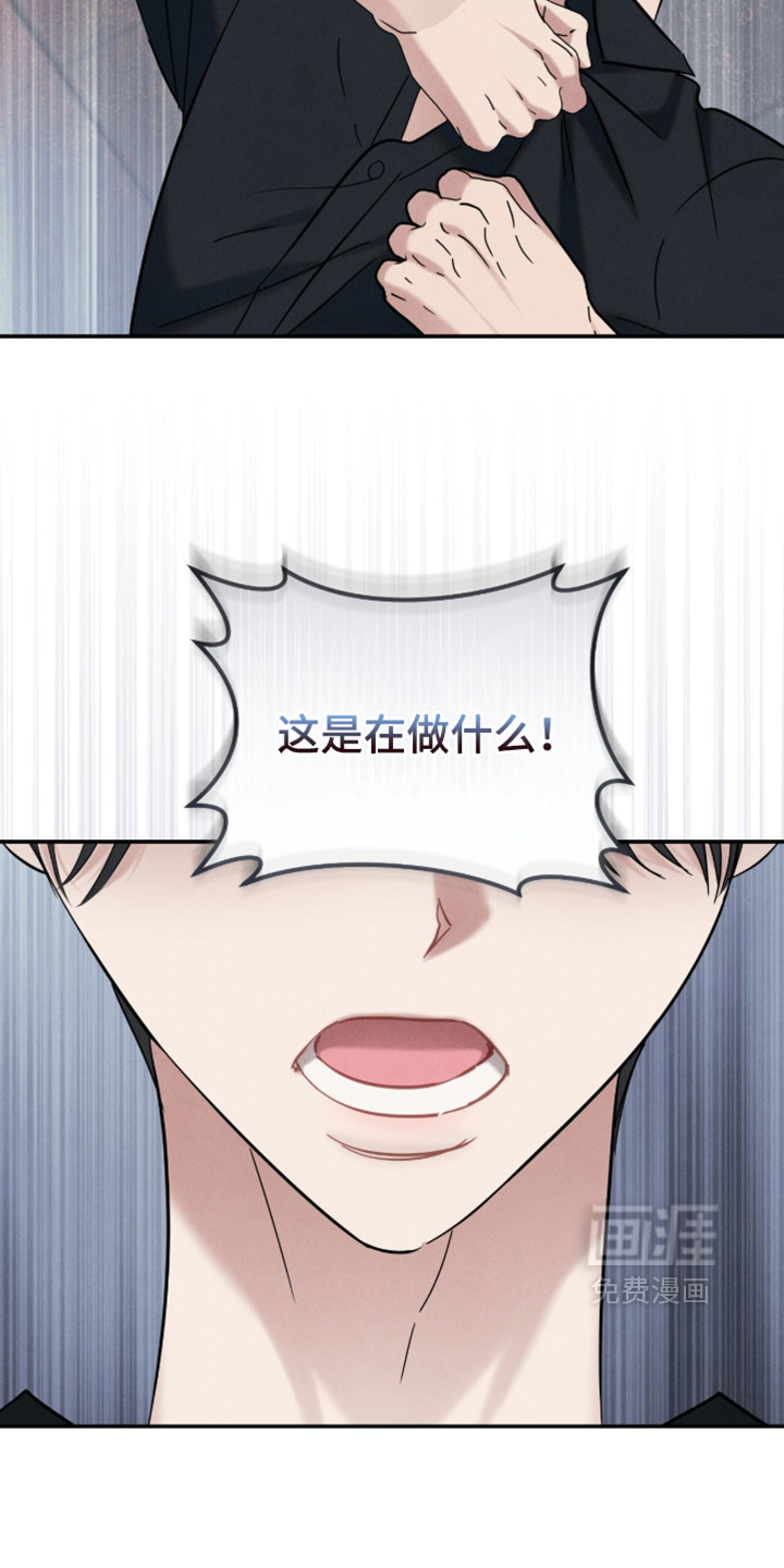 暗恋的最终味漫画-图21