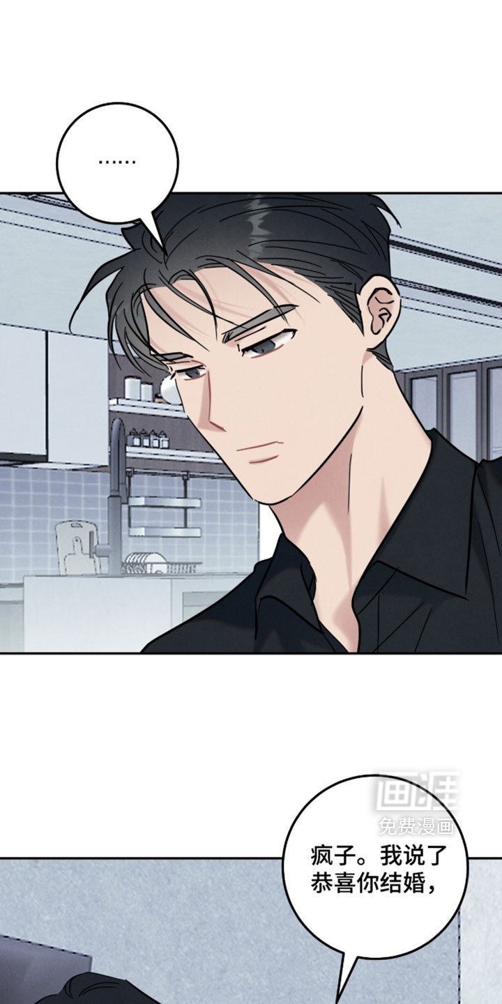 暗恋的最终味漫画-图26