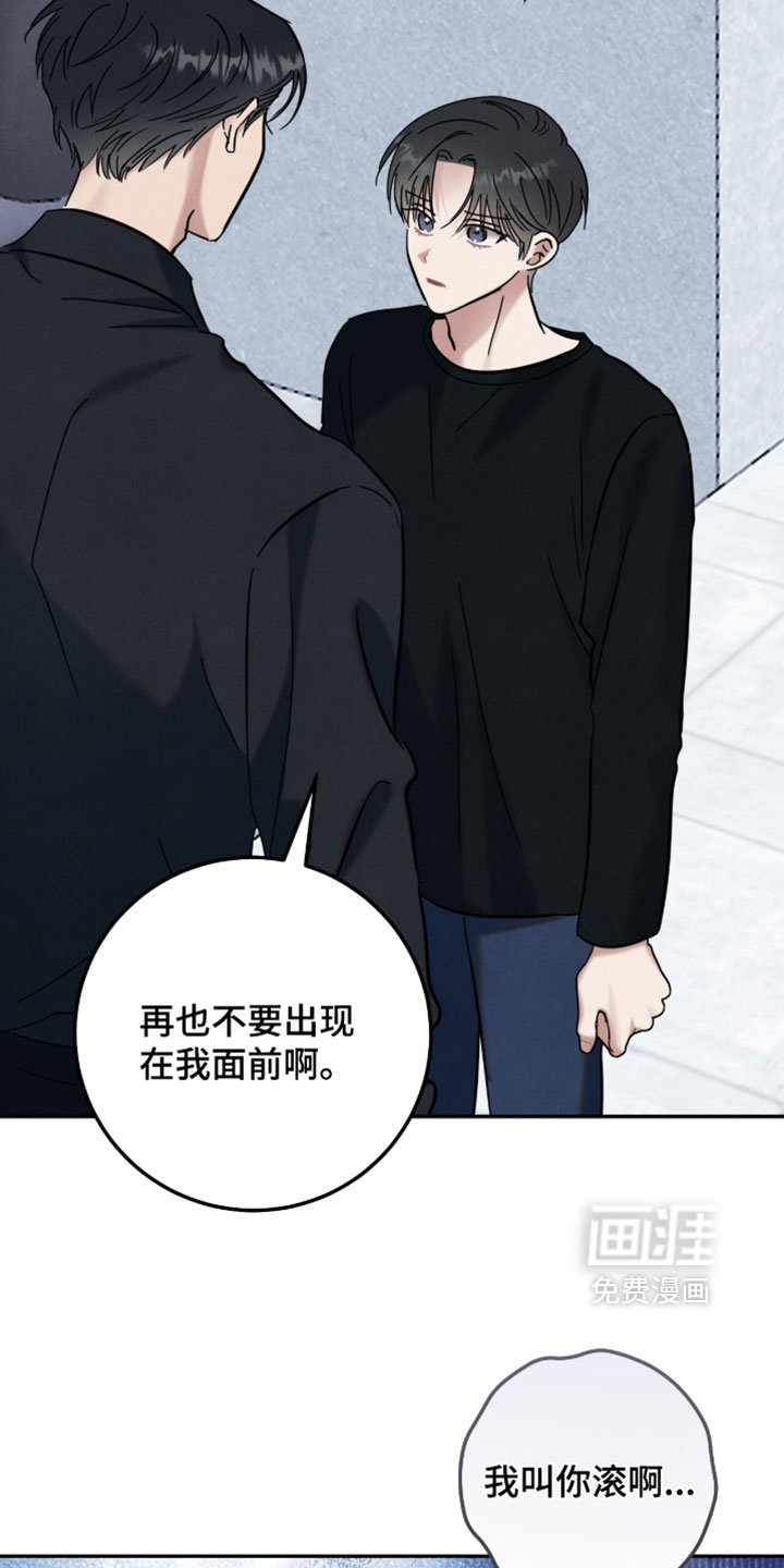 暗恋的最终味漫画-图27