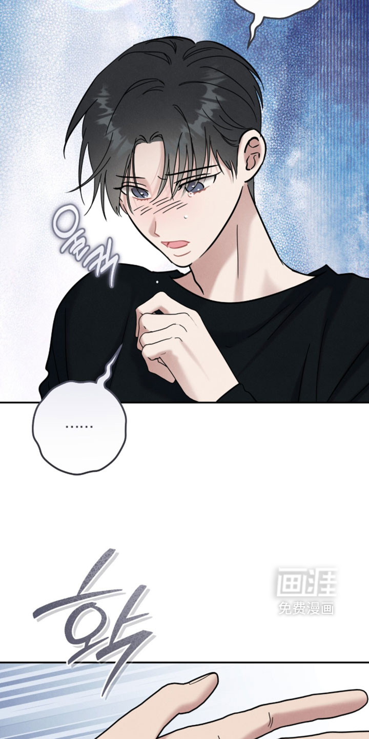 暗恋的最终味漫画-图28