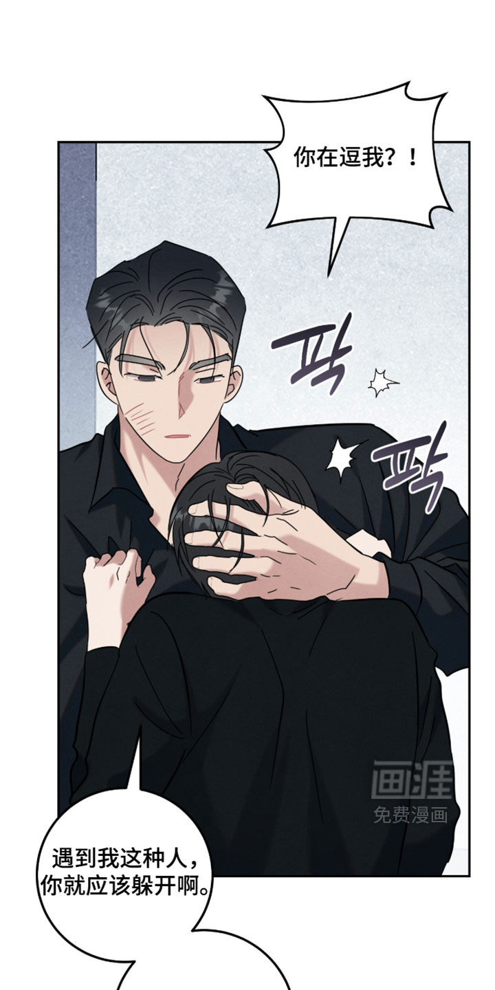 暗恋的最终味第39话第1页
