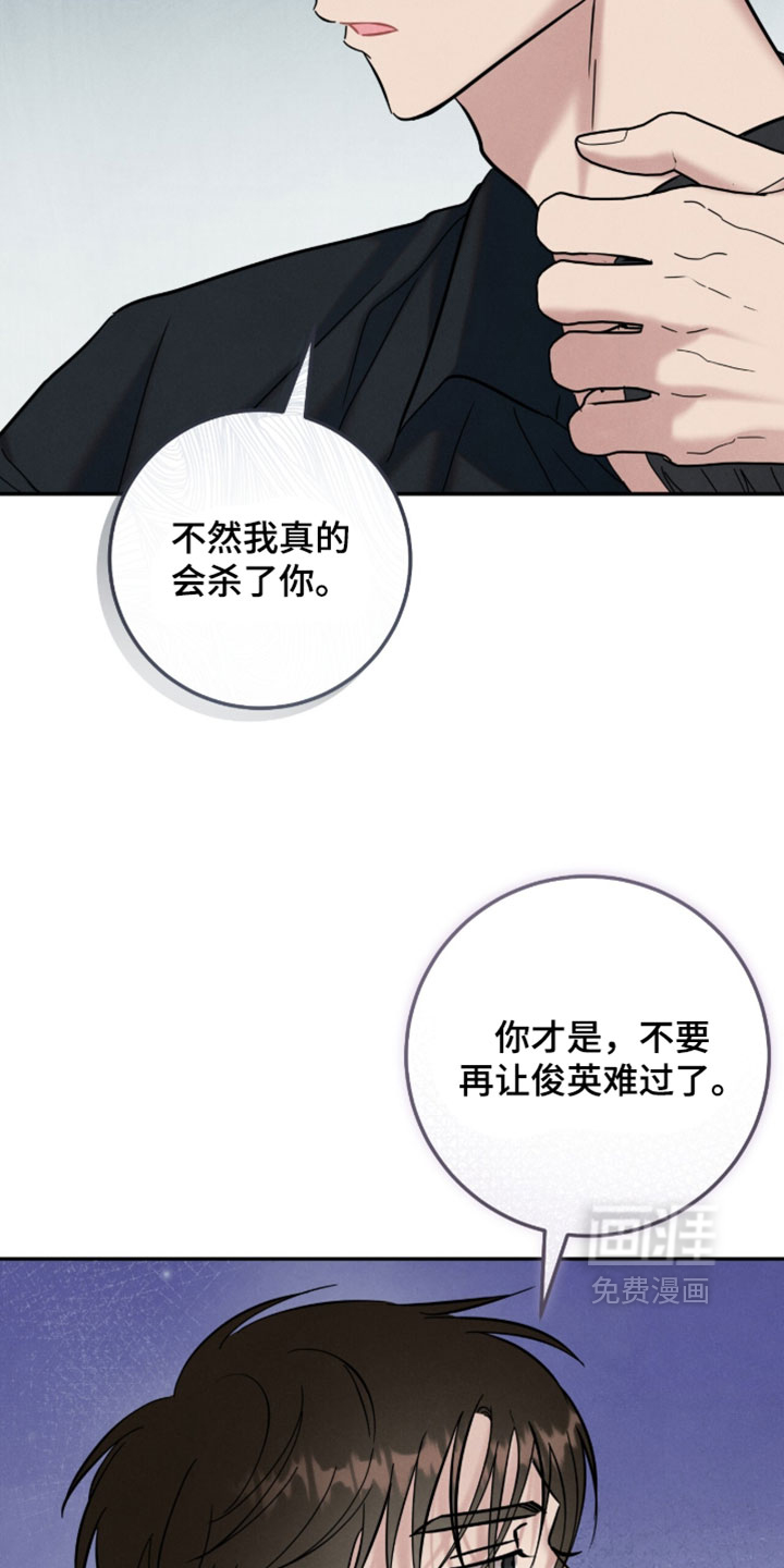 暗恋的最终味漫画-图3