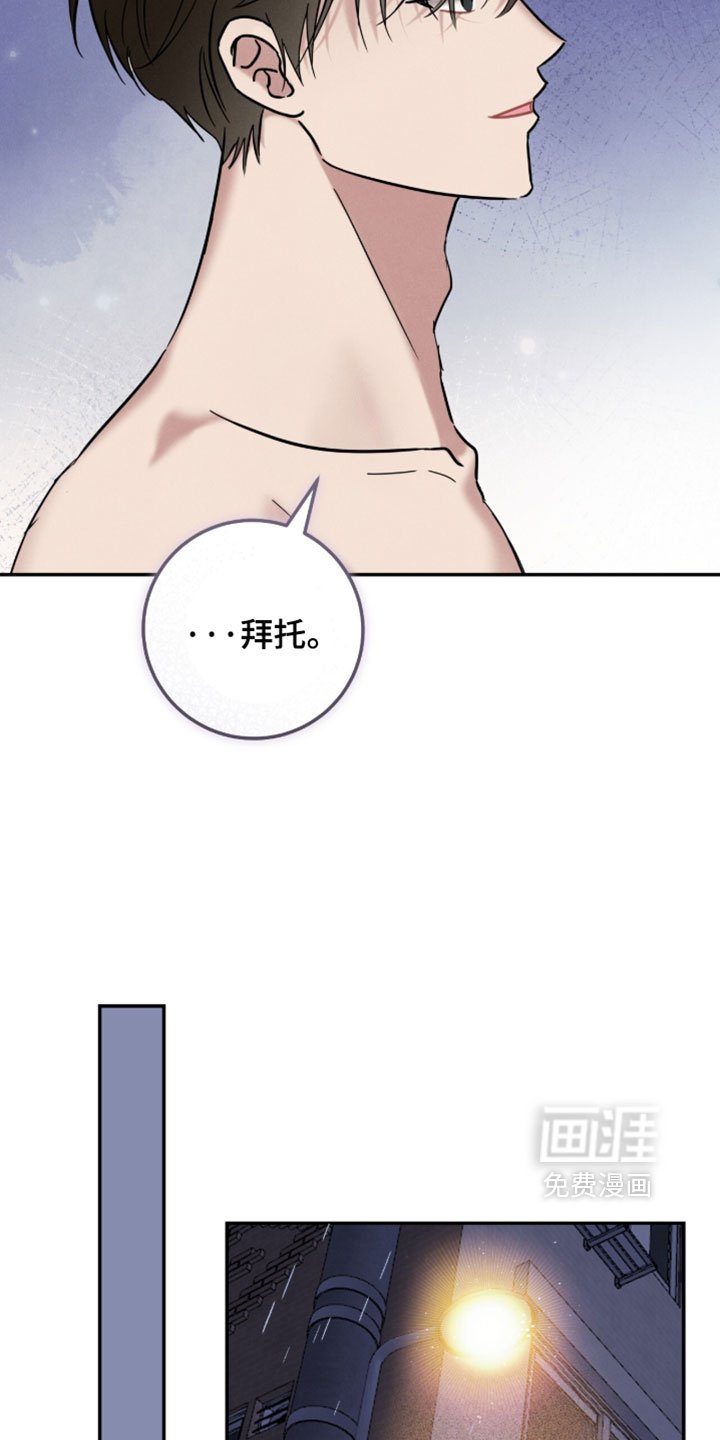 暗恋的最终味漫画-图4