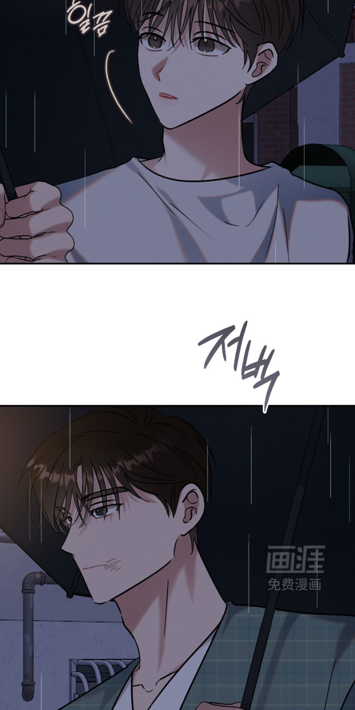 暗恋的最终味漫画-图7
