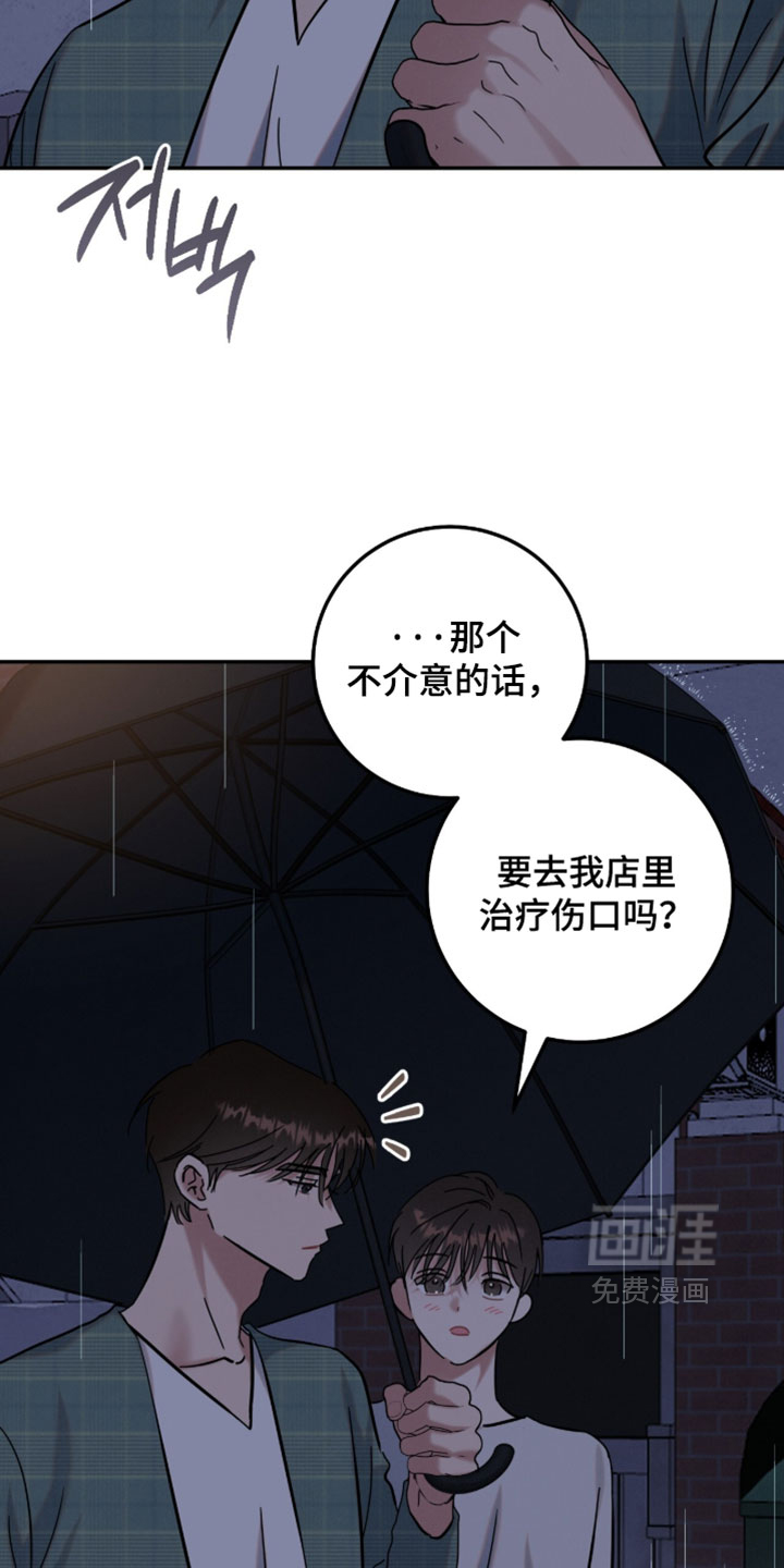 暗恋的最终味漫画-图8