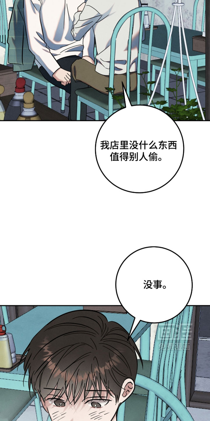 暗恋的最终味漫画-图12
