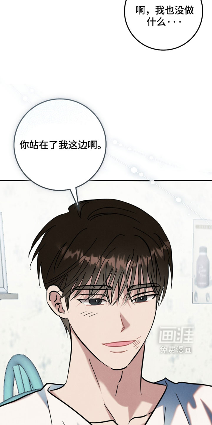 暗恋的最终味漫画-图15