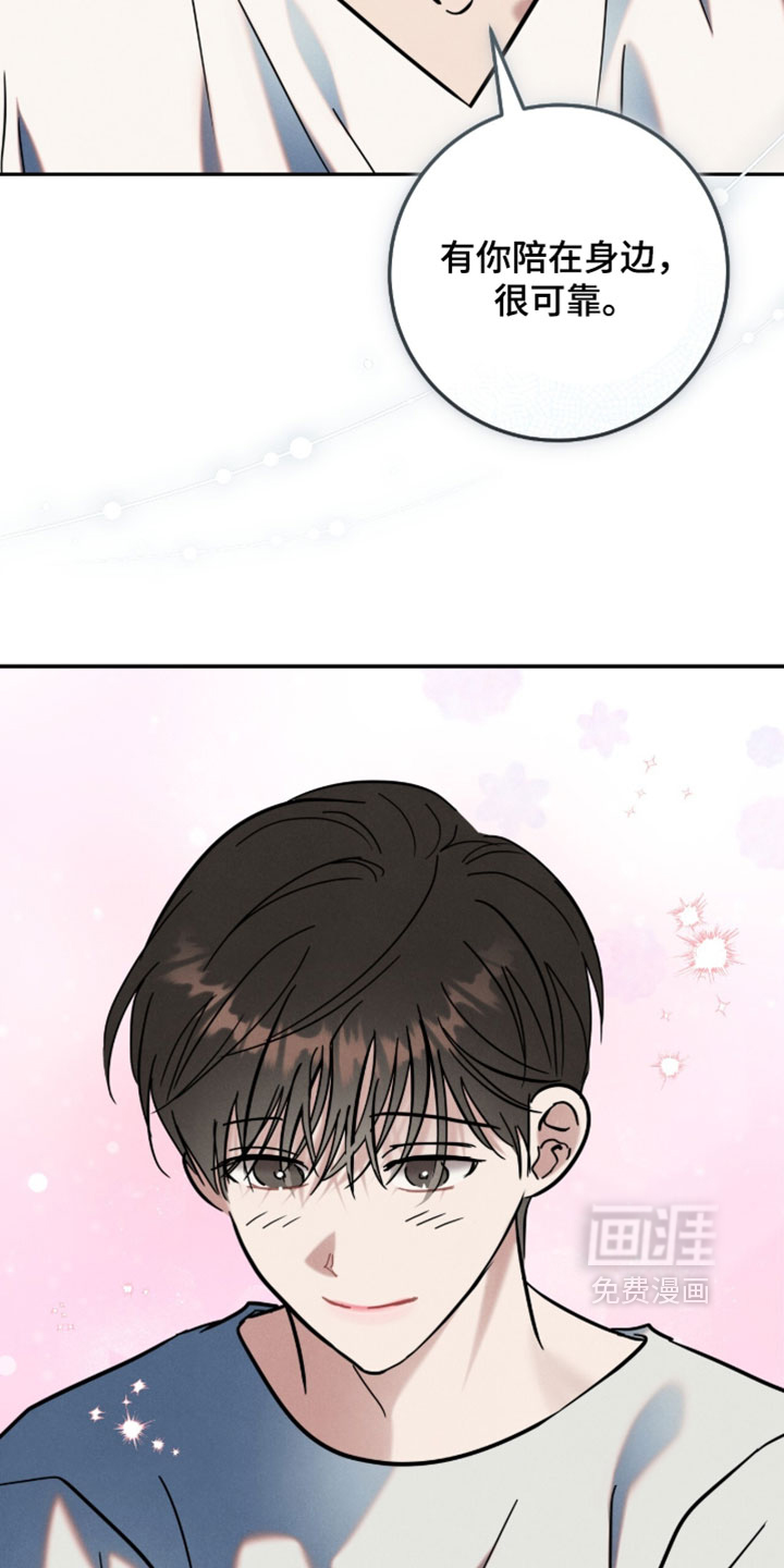 暗恋的最终味漫画-图16