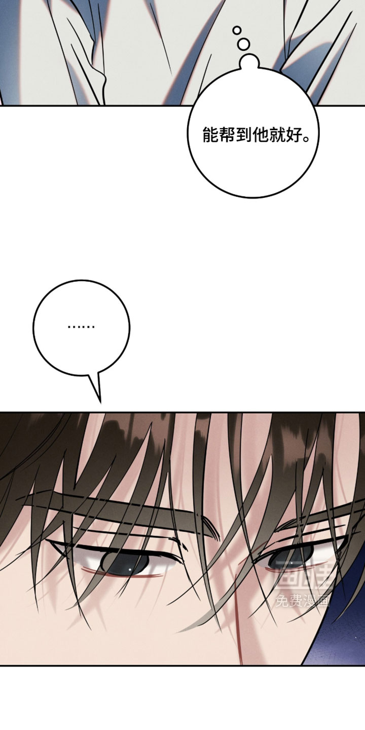 暗恋的最终味漫画-图17