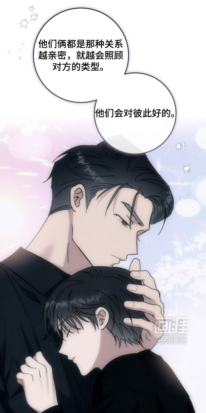 暗恋的最终味漫画-图18