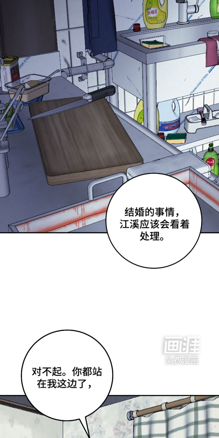 暗恋的最终味漫画-图21