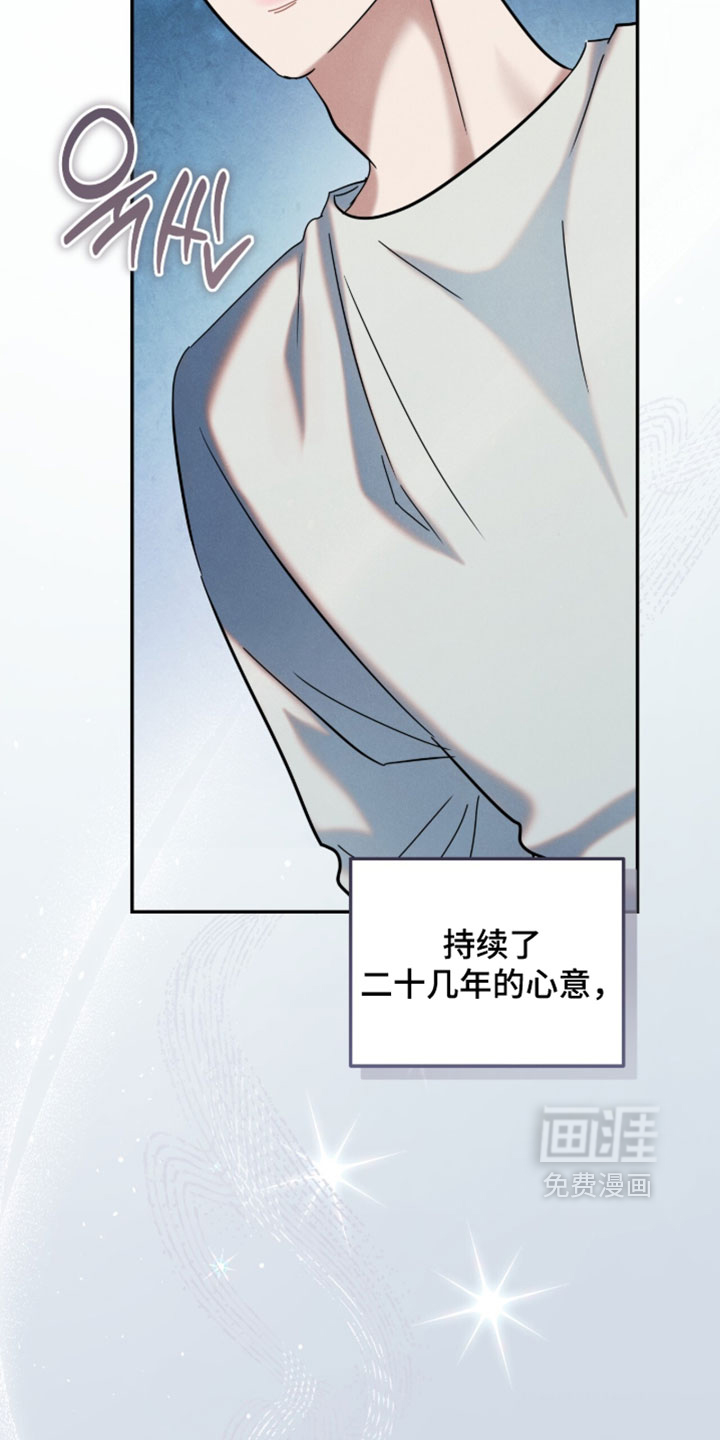 暗恋的最终味漫画-图23