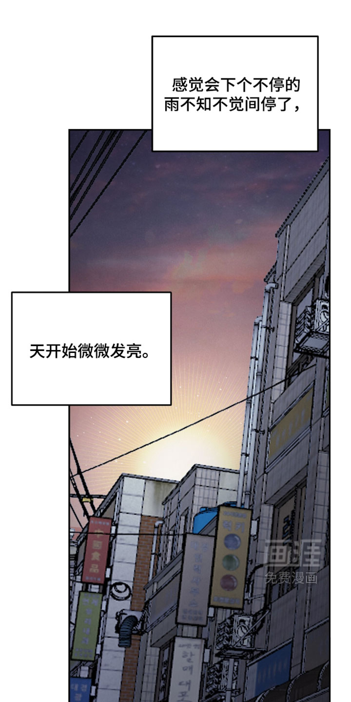 暗恋的最终味漫画-图27