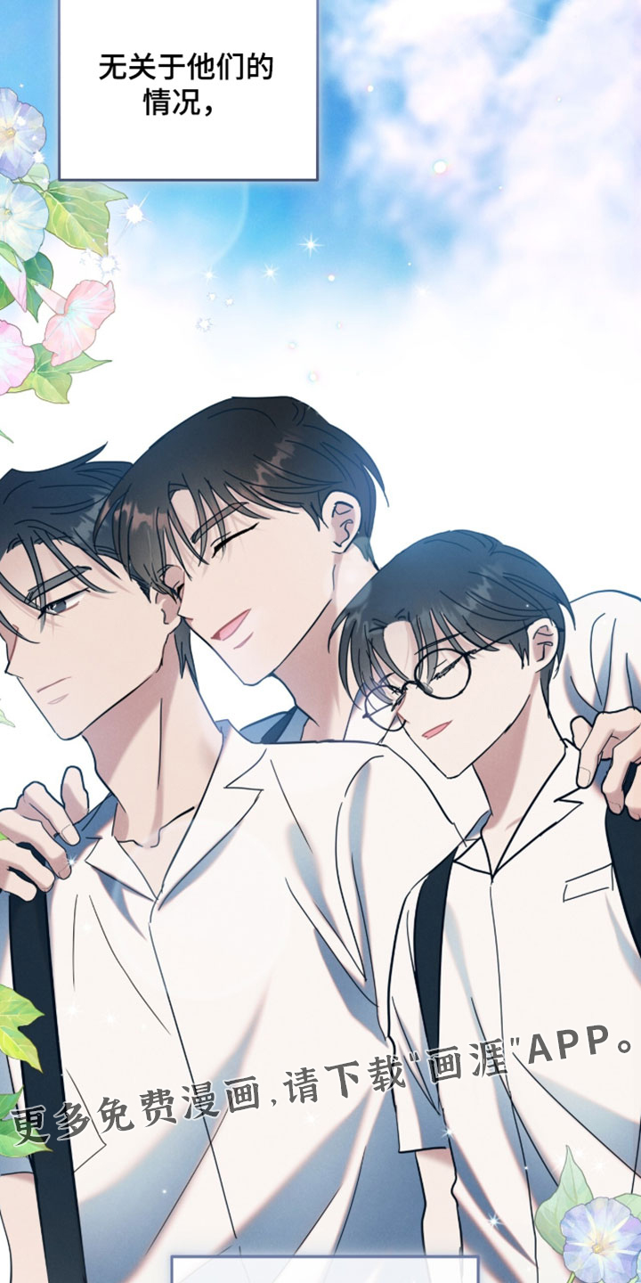 暗恋的最终味漫画-图29