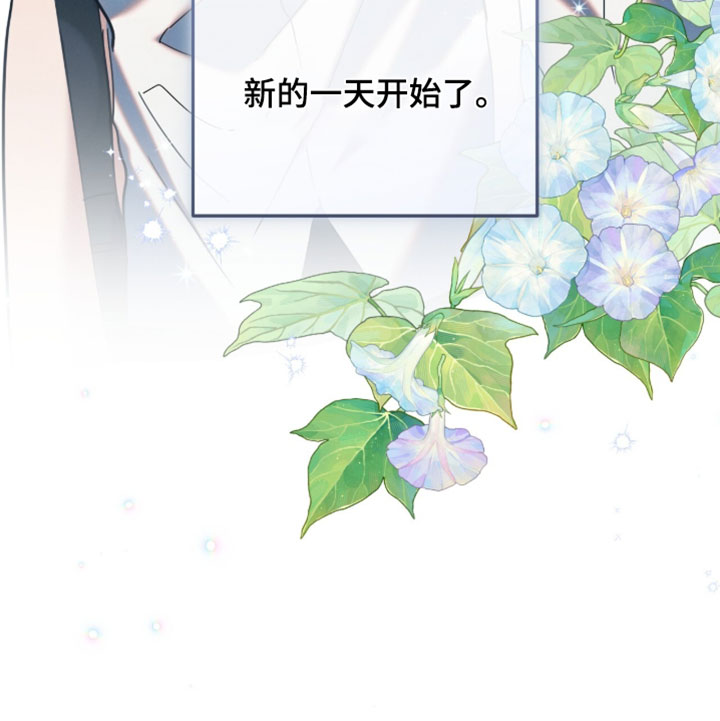 暗恋的最终味漫画-图30