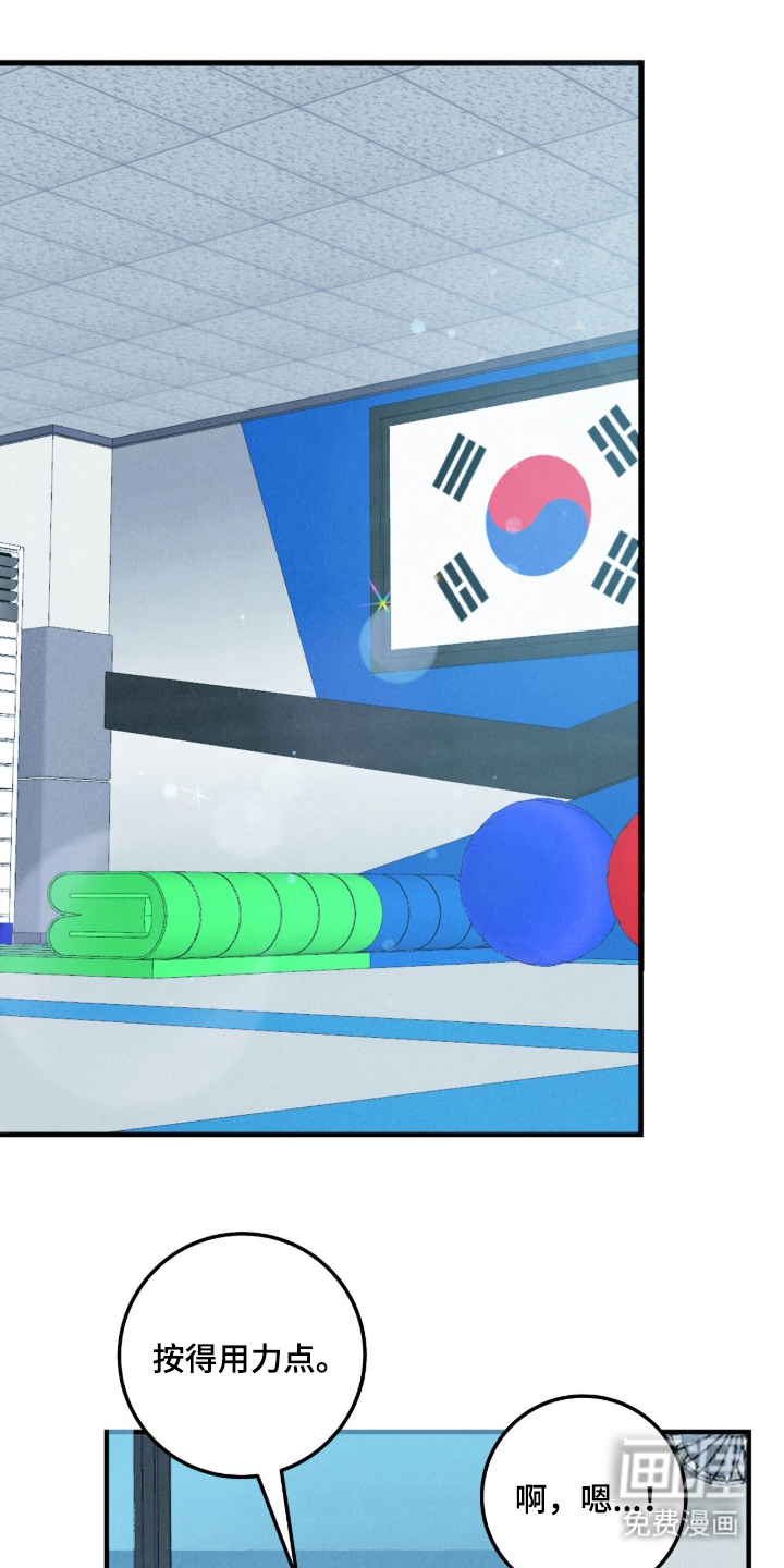 暗恋的最终味漫画-图0