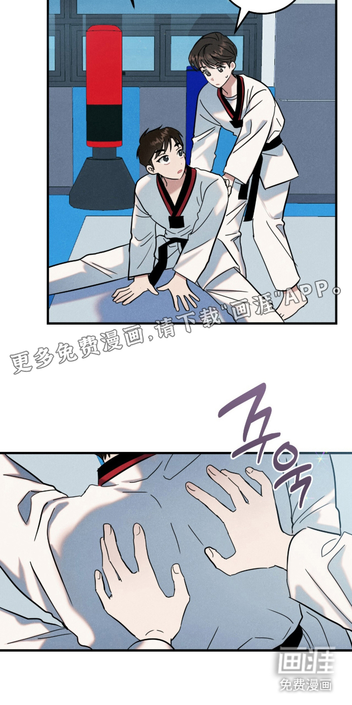 暗恋的最终味漫画-图1