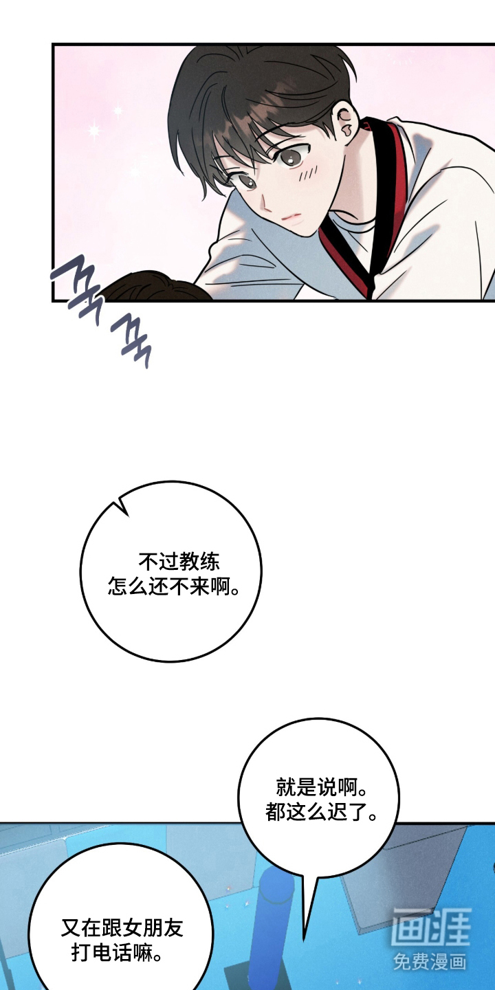 暗恋的最终味漫画-图2