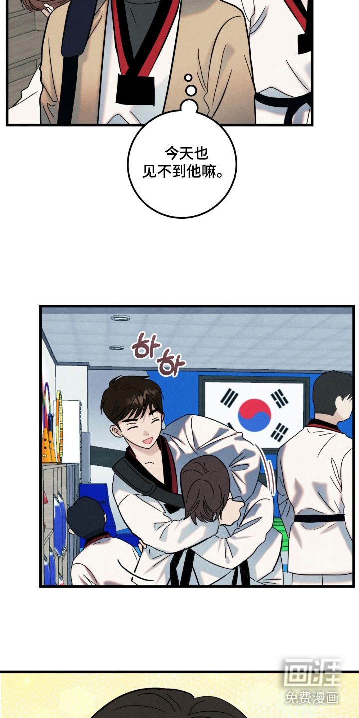 暗恋的最终味漫画-图6