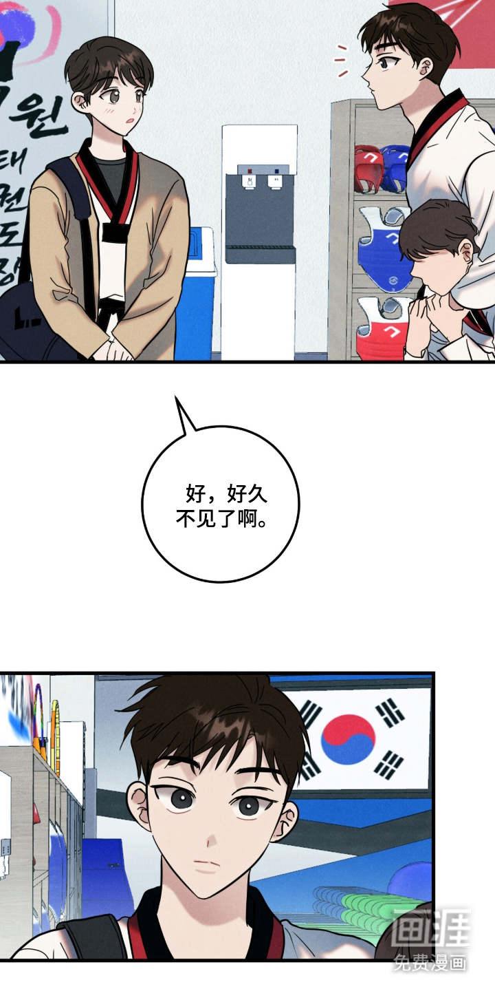 暗恋的最终味漫画-图9