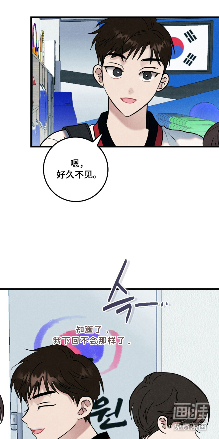 暗恋的最终味漫画-图10
