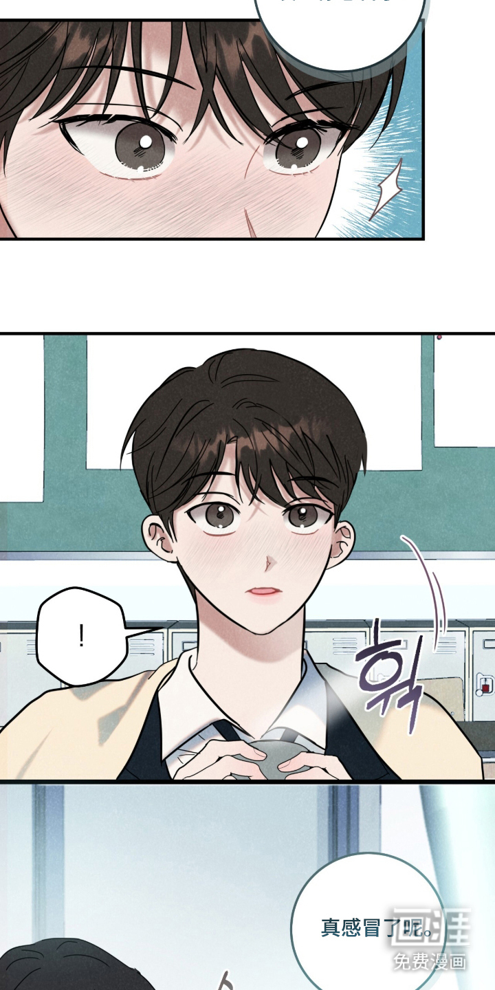 暗恋的最终味漫画-图18