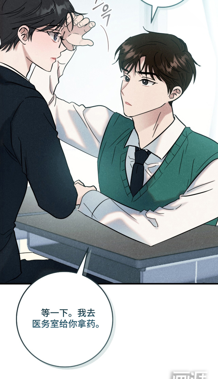 暗恋的最终味漫画-图19