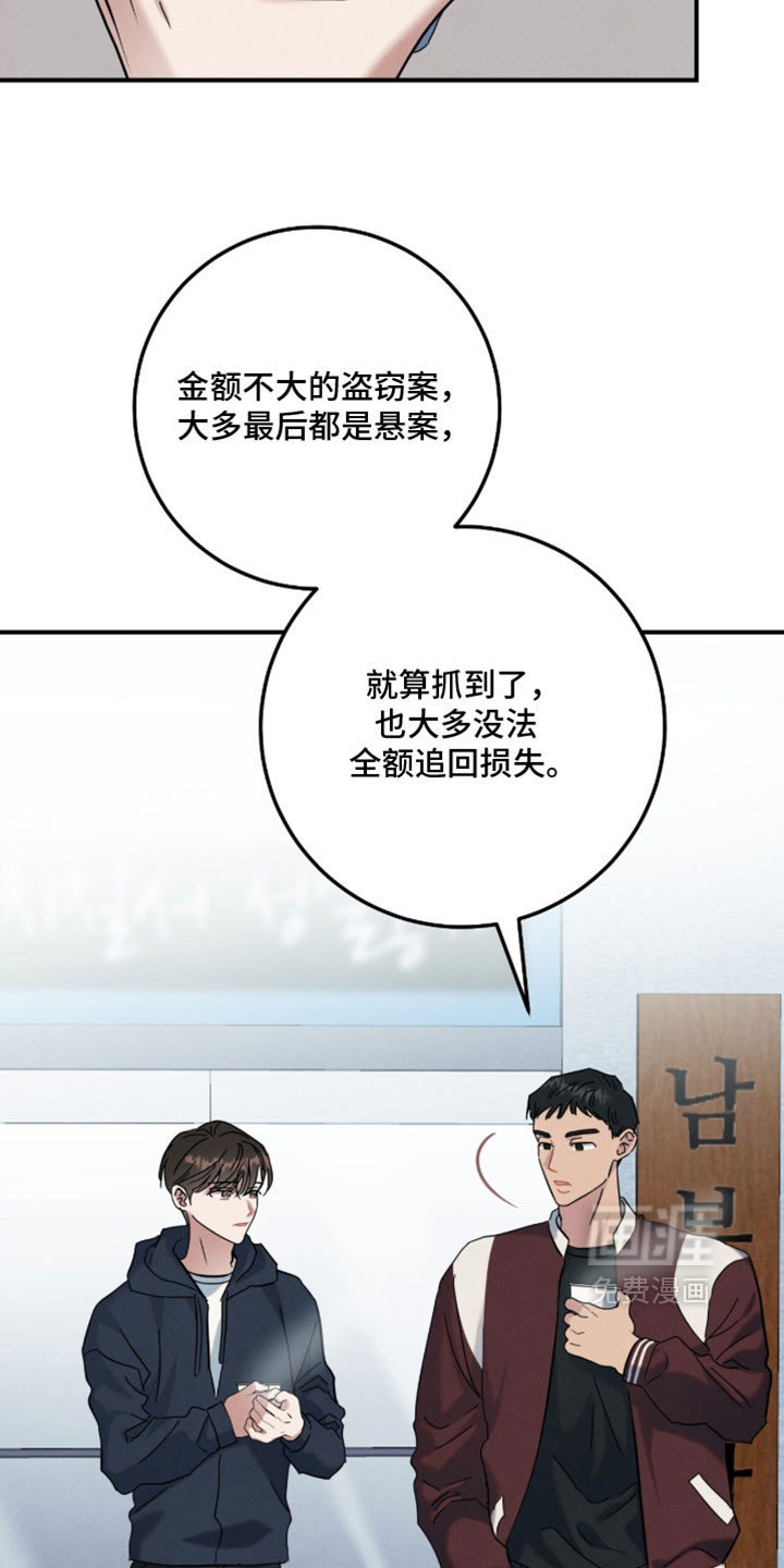 暗恋的最终味漫画-图1