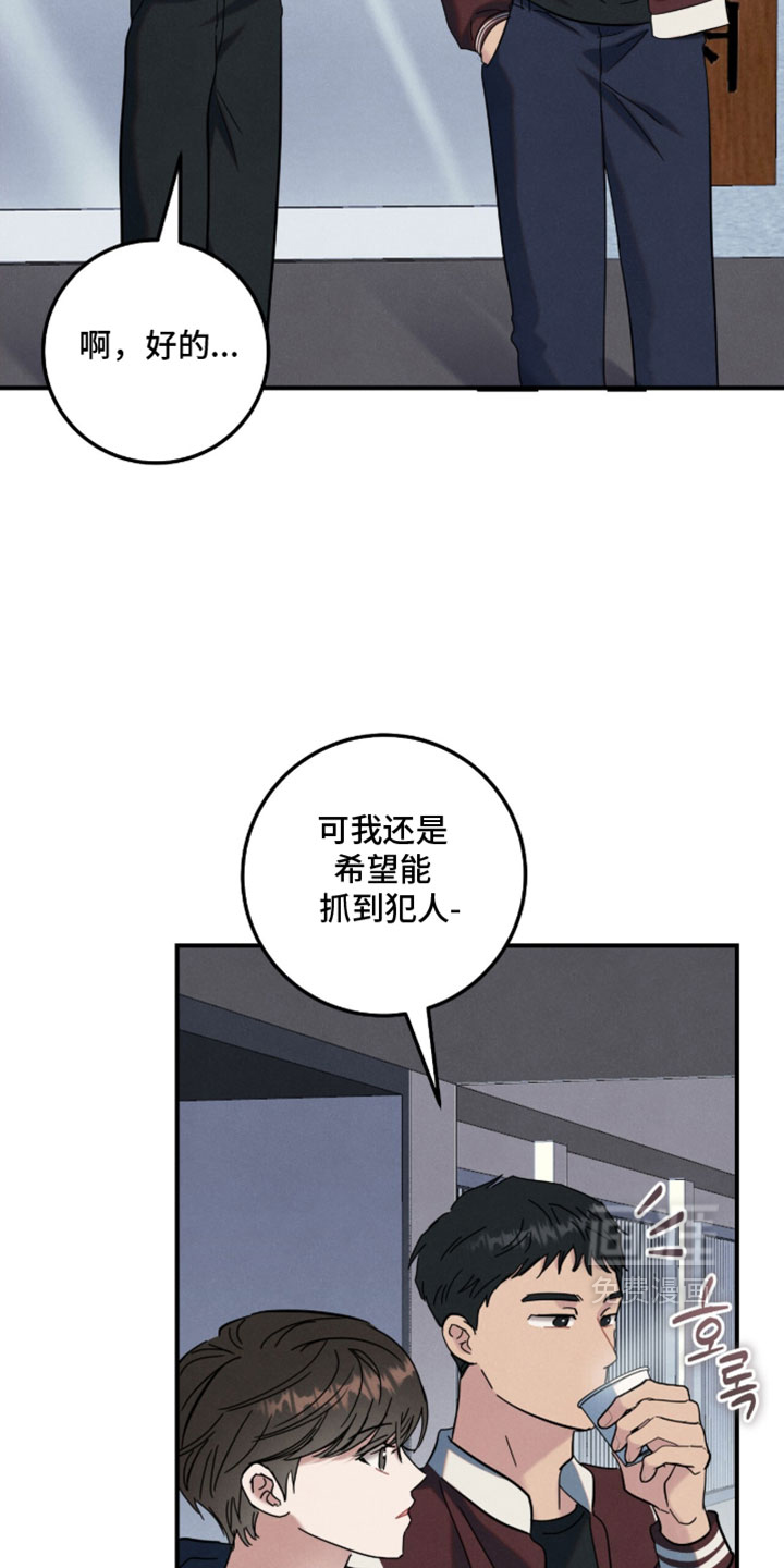 暗恋的最终味漫画-图2