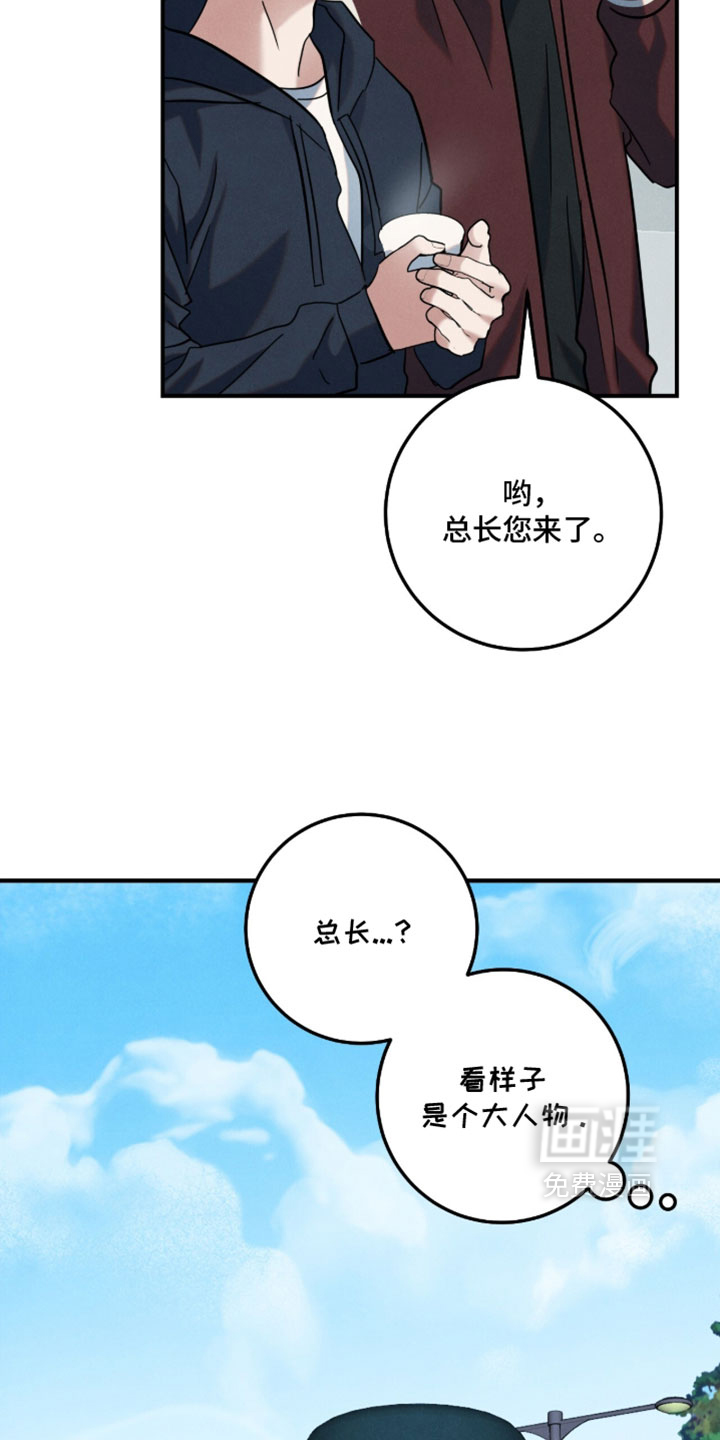 暗恋的最终味漫画-图3