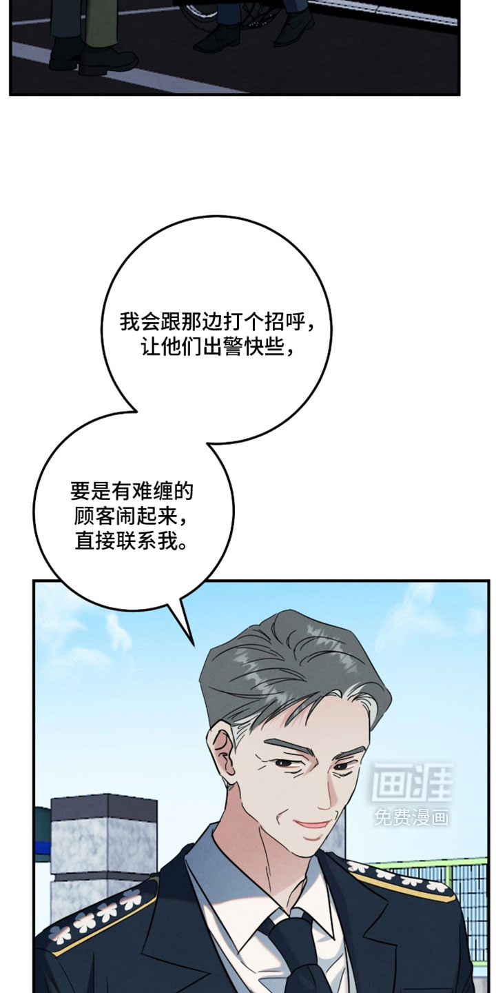 暗恋的最终味漫画-图6
